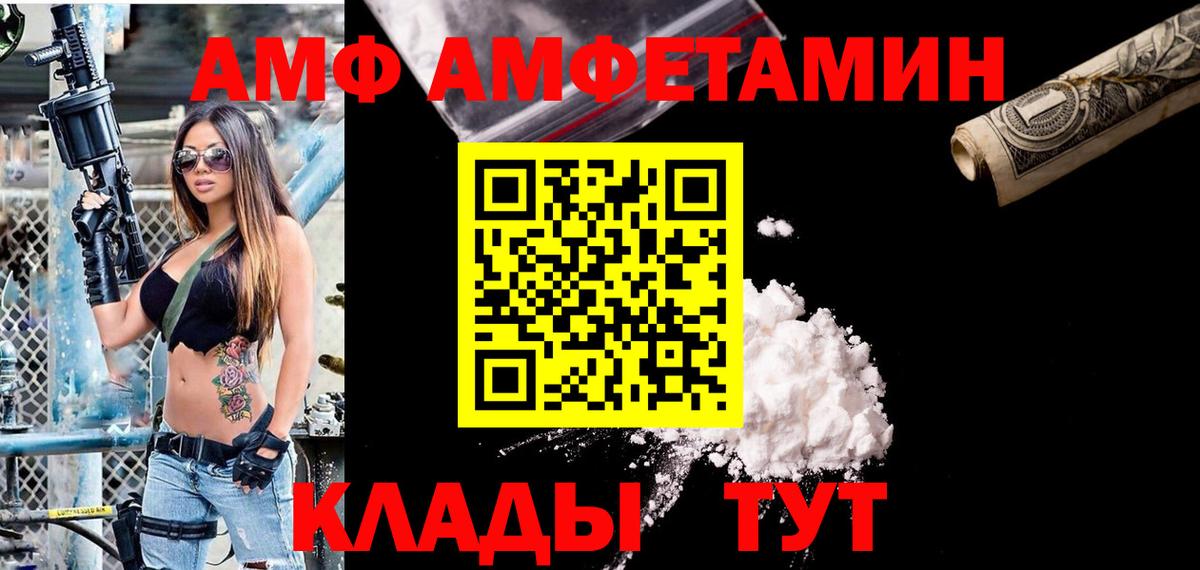 Amphetamine Premium Бузулук