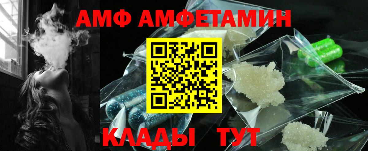 Амфетамин 97%  Вход с VPN  АМФЕТАМИН  Бузулук 