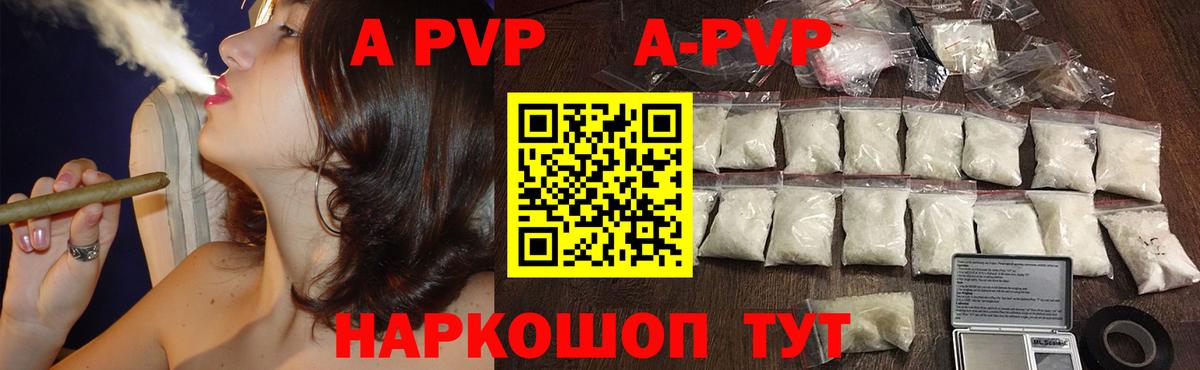 Бузулук  A PVP крисы CK  A-PVP кристаллы  Вход с VPN 