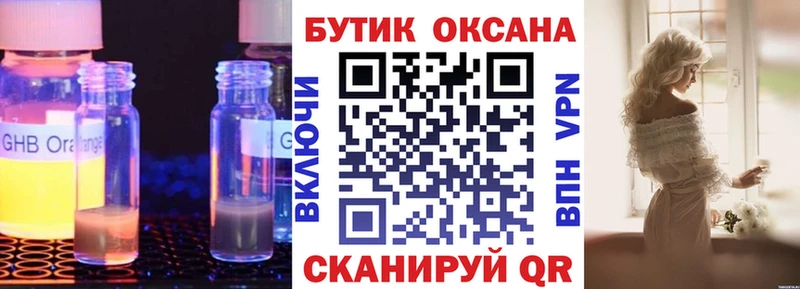 omg зеркало Бузулук БУТИРАТ BDO 33%