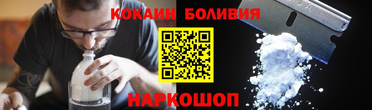 КОКАИН Перу Бузулук