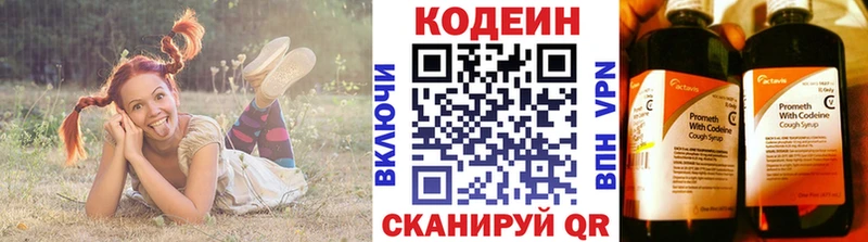 Codein напиток Lean (лин)  как найти закладки  Бузулук 