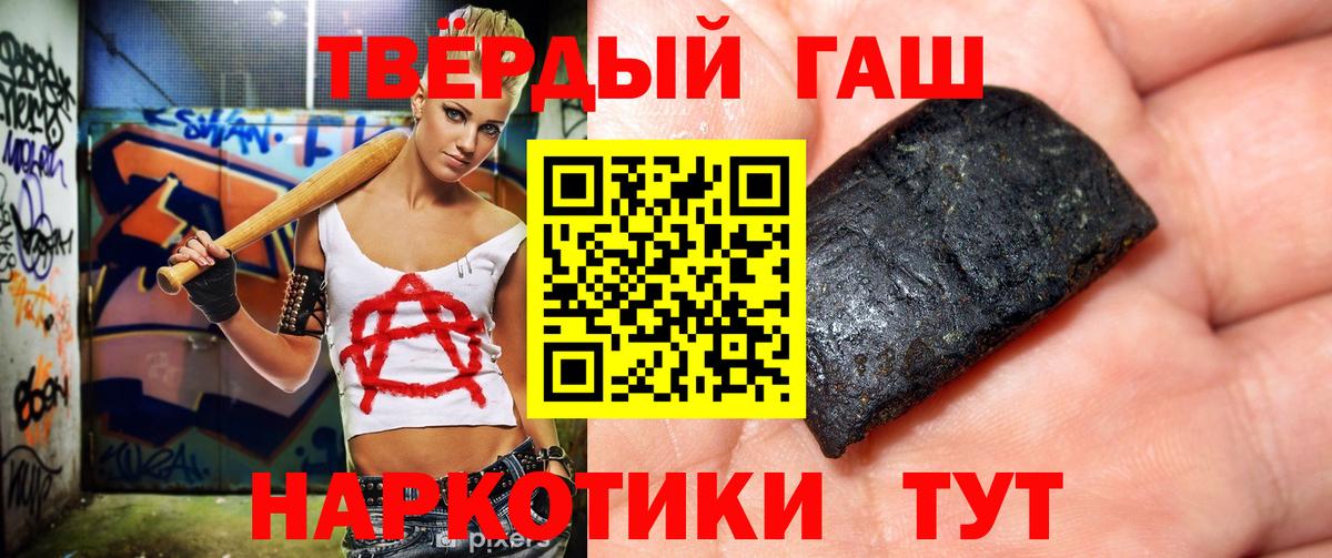 ГАШИШ Premium  Вход с VPN  Бузулук  даркнет сайт  ГАШ Изолятор 