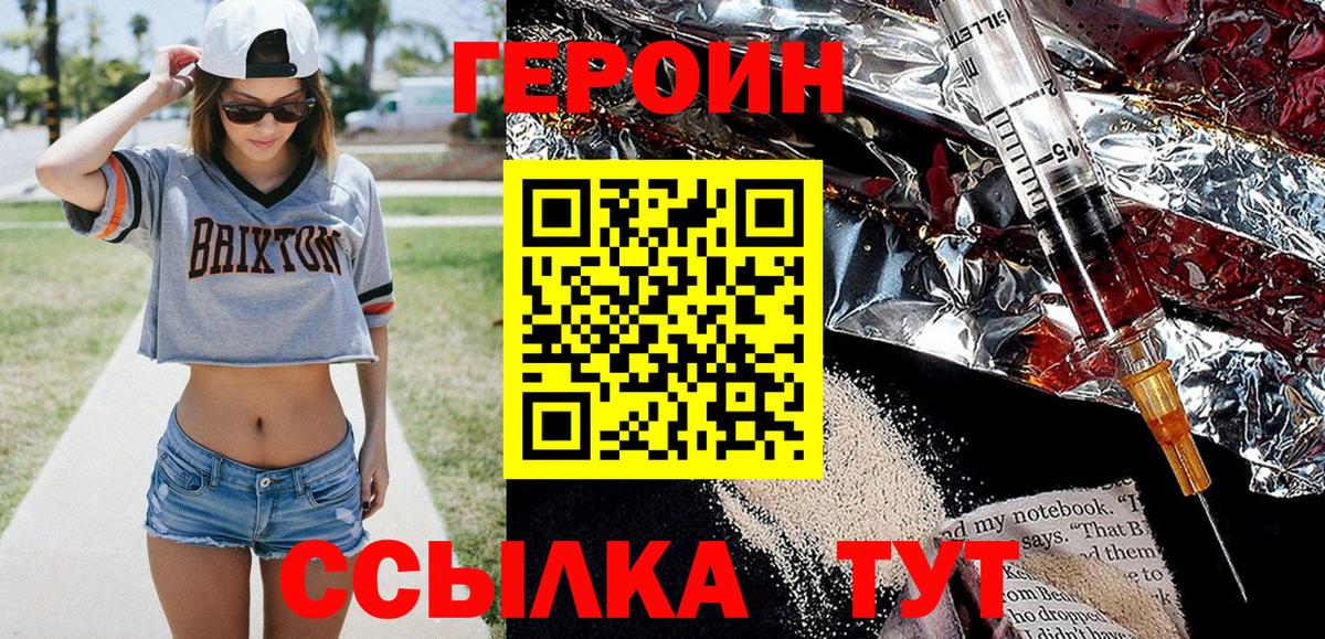 Бузулук  ГЕРОИН  Вход с VPN  ГЕРОИН герыч 