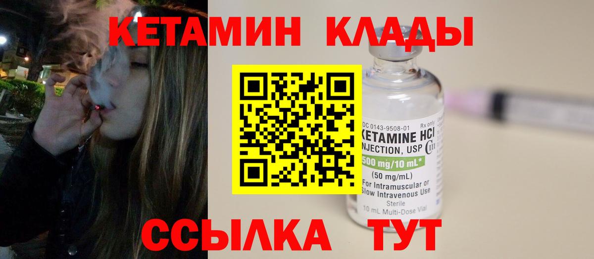гидра маркетплейс  Кетамин ketamine  КЕТАМИН VHQ  Вход с VPN  Бузулук 