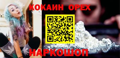 кокаин премиум Берёзовский