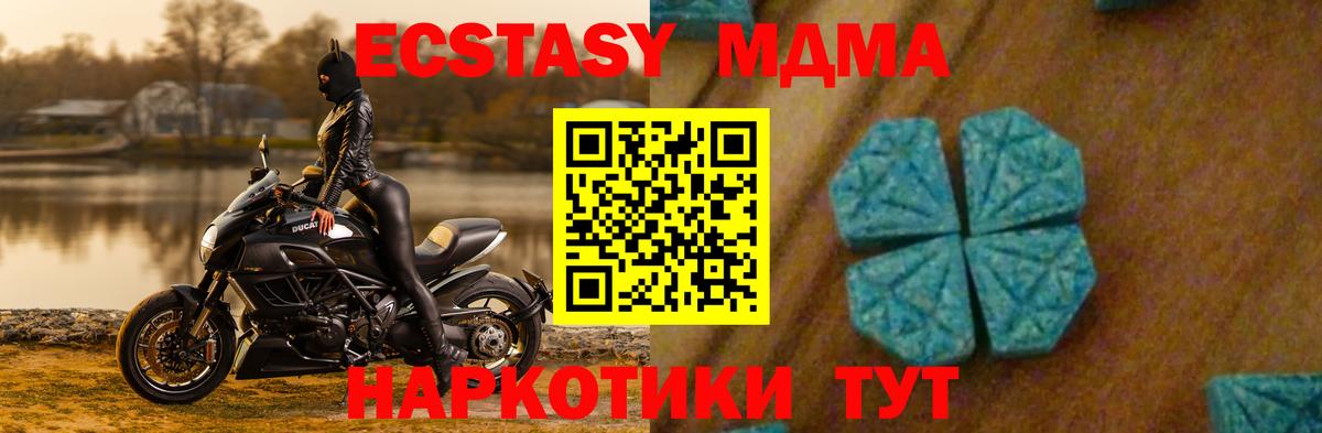 МДМА crystal  Вход с VPN  Бузулук  MDMA кристаллы 