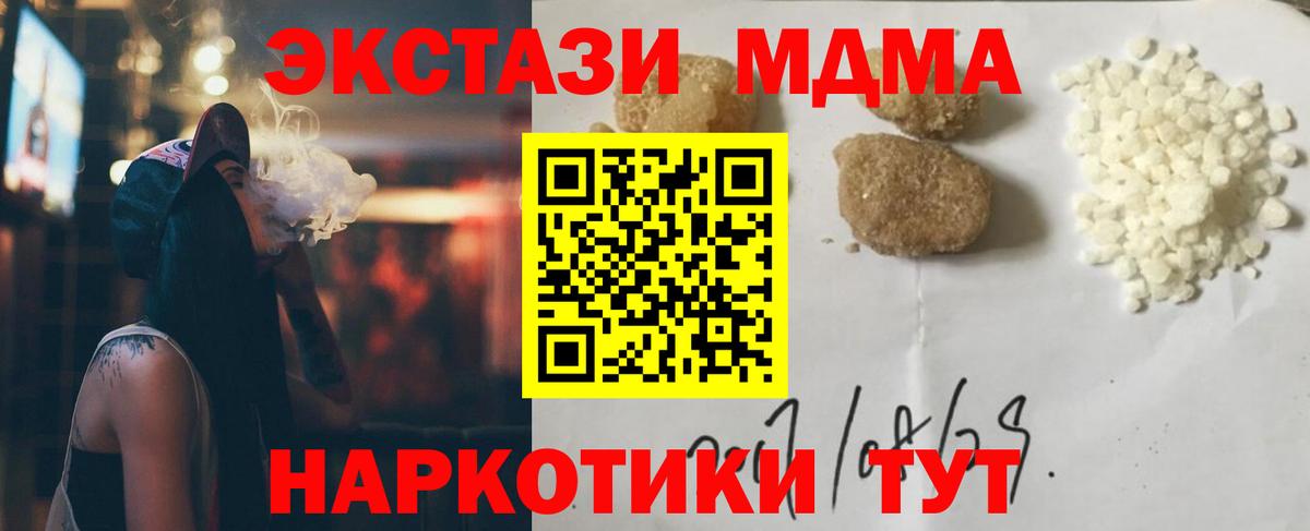 MDMA молли Бузулук