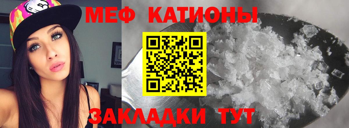 Мефедрон кристаллы Бузулук
