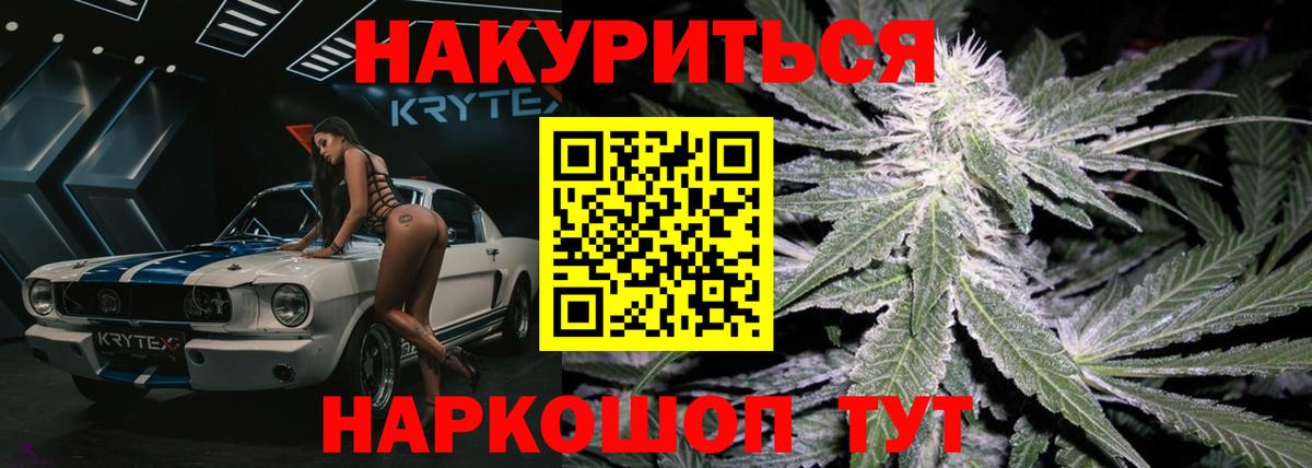 Каннабис OG Kush  Марихуана семена  Бузулук  Вход с VPN  Бошки Шишки марихуана 